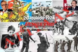 Στις 20 ιουλίου 1974, σαράντα περίπου χιλιάδες τούρκοι στρατιώτες εισέβαλαν παράνομα και κατά παράβαση του καταστατικού χάρτη του συμβουλίου . 20 Ioylioy 1974 H Toyrkia Eisbalei Sthn Kypro H Prodosia Toy Kypriakoy Ellhnismoy A8hna 9 84