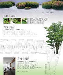pin by fish liang on real estate ad real estate ads landscape architecture real estate