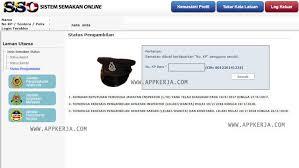 Pengambilan polis diraja malaysia (pdrm) yang berminat bekerja di sektor kerajaan dan berkelayakan dipelawa untuk memohon sekarang juga iaitu : Pin On Sso