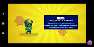 Below is a list of character types. Create Comics Meme Leon Brawl Stars Legendary Brawl Stars Pictures Had The Legendary Fighter In Brawl Stars Comics Meme Arsenal Com