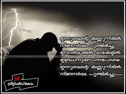 Immotional Malayalam Quotes Quotesgram Top list of friendship scraps and sms for friendship day.