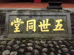 重現五世同堂緬懷歷代先祖| PeoPo 公民新聞