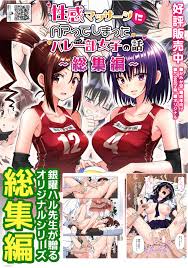 性感マッサージにハマってしまったバレー部女子の話～総集編～（かみか堂）の通販・購入はメロンブックス | メロンブックス