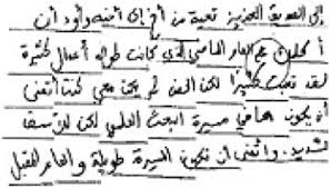 Uncle is not specific for paternal and maternal uncles in urdu. Survey On Segmentation And Recognition Of Handwritten Arabic Script Springerlink