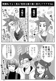 緒方たう（留守がち） on X: おがバージョンも描きました (ツラアキ、年齢操作、下品) t.co0jlXRrZtFO  X