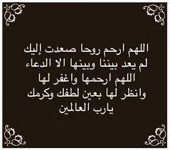 لم يزل السلف يختمون القرآن ويقرأون دعاء الختمة في صلاة رمضان، ولا نعلم في هذا نزاعًا بينهم، فالأقرب في مثل هذا أنه يقرأ، لكن لا يُطول على الناس، ويتحرى الدعوات المفيدة والجامعة، مثل: Ø£ÙØ¶Ù„ 50 Ø¯Ø¹Ø§Ø¡ Ù„Ù„Ù…ÙŠØª Ù‚ØµÙŠØ± Ù„Ù„ÙˆØ§ØªØ³ ÙˆØ¬Ù…ÙŠÙ„ Ù…ÙƒØªÙˆØ¨ 2021 Ø§Ù„Ø¨ÙˆØ§Ø¨Ø©