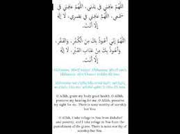 Morning Dua 6 Memorize Easily Allahumma Afini Fi Badani Repeated Youtube