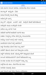 Kannada is a dravidian language spoken in the state of karnataka in southern india. Carbon Dating Meaning In Kannada Radiocarbon Dating Historia Definition Goan Matchmaking We Have Written Many Articles About Carbon Dating For Universe Today