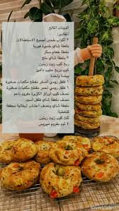 دوناتس مالح arabfooddessert دوناتس مالح recipes tunisian food food garnishes