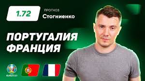 Португалия — франция — 2:2. Nxikw9z3kljchm