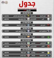 الدوري المصري لكرة السلة هو الدوري الأعلى المقام سنويا لرياضة كرة السلة في مصر والبطل الحالي للبطولة هو الاتحاد السكندري حيث فاز بنسخة 2020 من البطولة. Ø¬Ø¯ÙˆÙ„ Ù…Ø¨Ø§Ø±ÙŠØ§Øª Ø§Ù„Ø¯ÙˆØ±ÙŠ Ø§Ù„Ù…ØµØ±ÙŠ Ø¨Ø¹Ø¯ Ø§Ù„ØªØ¹Ø¯ÙŠÙ„ Ø§Ù„Ù…ÙˆØ§Ø¹ÙŠØ¯ ÙˆØ§Ù„ØªØ§Ø±ÙŠØ®