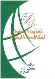 FAO LIBRARY AN: 424113