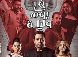 يتيح شاهد، منصة الترفيه الأكثر شهرةً في العالم العربي، التجربة الأمثل من خلال مشاهدة غير محدودة لأعمال أصلية، مسلسلات حصرية وأفلام عربية مباشرة بعد السينما. Bli9al06typaim