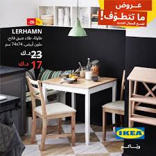 Ikea كل ما تحتاجه لمنزلك وأكثر متوفر في ايكيا استفد من Facebook