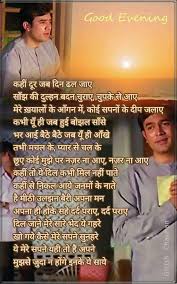 Kahi Door Jab Din Dhal Jaye Old Song Lyrics Love Songs Lyrics Song Lyric Quotes Página inicial m mukesh kahin door jab din dhal jaye. kahi door jab din dhal jaye old song