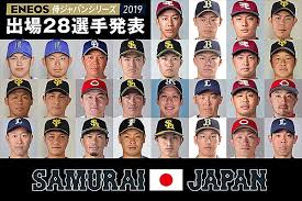 オリンピック 野球 日本 代表選手団は日本に金メダルをもたらしてくれる可能性があるのでしょうか？絶好調の大谷翔平選手は不在となるものの、山田哲人選手や柳田悠岐選手などの野球 オリンピック 日本 代表選手に声援を送るなら、ブックメーカーで生中継観戦しながら応援ベットも楽しい. Eneos ä¾ã‚¸ãƒ£ãƒ'ãƒ³ã‚·ãƒªãƒ¼ã‚º2019 å‡ºå ´é¸æ‰‹æ±ºå®šã«ã¤ã„ã¦ ãƒˆãƒƒãƒ— é¸æ‰‹ç™ºè¡¨ é‡Žçƒæ—¥æœ¬ä»£è¡¨ ä¾ã‚¸ãƒ£ãƒ'ãƒ³ã‚ªãƒ•ã‚£ã‚·ãƒ£ãƒ«ã‚µã‚¤ãƒˆ