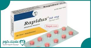 جرعة رابيدوس 50 أقراص rapidus tablets: ØªØ·ÙˆØ¹ÙŠ Ø³Ù„Ø§Ù… ØªØ·ÙˆØ± Ù…Ù†ØªØ¬Ø§Øª Ø´Ø±ÙƒØ© ØªØ¨ÙˆÙƒ Ù„Ù„Ø§Ø¯ÙˆÙŠØ© Ù…ØµØ± Unlimited Italy Com