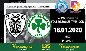 Μείνετε συντονισμένοι στο magicgoals για την live περιγραφή του ματς την κυριακή 25.04 στις 15:00. Live Streaming Paok Pana8hnaikos Sports Bolei P A O K Pana8hnaikos Sport Fm Gr Bwinspor Fm 94 6