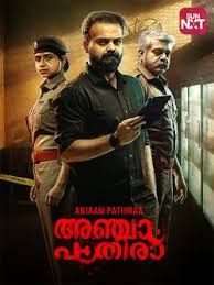 Malayalam film industry is one of the most successful film industries in india with lots of fans and followers. Malayalam Movies Watch Latest Malayalam Movies Online On Jiocinema