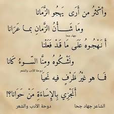 pin by beautiful soul on قصائد arabic tattoo quotes wisdom quotes pretty words