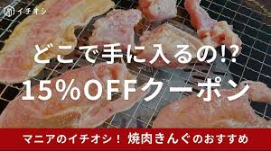 イチオシ - NTTドコモ