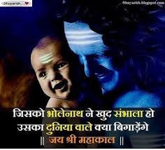Ünlü ve amatör yazarlardan en güzel motivational quotes in hindi hd wallpaper kitapları incelemek ve satın almak için tıklayın. Mahankal Images Hd Download Bholenath Images Hd Download Status Quotes Photos Of Lord Shiva Lord Shiva Hd Wallpaper Mahadev Hd Wallpaper