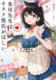 篠宮 夕