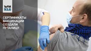 Фальсификация записей о вакцинации в медицинских картах, санитарных книжках и сертификатах появилась задолго до коронавируса. Sertifikaty Vakcinacii Sozdali Putanicu Kommersant Fm Kommersant