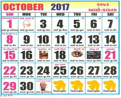 Gujarati Calendar 2017 Vikram Samvat Year 2073 Deshgujarat Calendar 2016 Calendar Calendar 2017