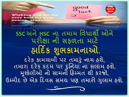 Best Of Luck For Exam Luck Exam Good Luck Wishes