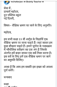 Hamro nepali patro helps you to keep track of important dates, events, and festivals in your own nepali native. Sahamati Patra In Marathi Jevt Online