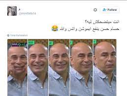 المعهد العالي للأمر بالمعروف والنهي عن المنكر. Ø­Ø³Ø§Ù… Ø­Ø³Ù† ØªØ±ÙŠÙ†Ø¯ Ø¹Ù„Ù‰ ØªÙˆÙŠØªØ± Ø¨Ø¹Ø¯ Ø§Ø¨Ø³Ø§Ù…ØªÙ‡ Ø§Ù„Ø³Ø§Ø®Ø±Ø© ÙÙ‰ Ù…Ø¨Ø§Ø±Ø§Ø© Ø§Ù„Ù…Ù‚Ø§ØµØ© Ø§Ù„ÙŠÙˆÙ… Ø§Ù„Ø³Ø§Ø¨Ø¹