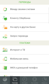 Sberbank Onlajn Uslugi Sberbanka