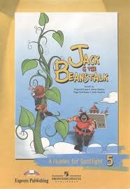 Spotlight 5 класс Test Booklet английский в фокусе контрольные задания Dzhek I Bobovoe Zernyshko Kniga Dlya Chteniya 5 Klass Posobie Dlya Uchashihsya Obsheobrazovatelnyh Uchrezhdenij Vaulina Yuliya Evgenevna Bukvoed Isbn 978 5 09 037872 7