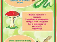 загадки на логику для детей 8 9 лет с ответами Papka Peredvizhka Bezopasnoe Leto Dlya Detej Sovety Dlya Roditelej Obuchenie Malyshej
