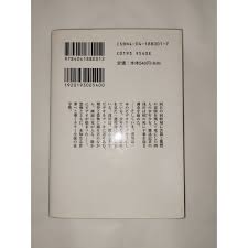 Ring [リング] (Koji Suzuki [鈴木 光司]) Kadokawa *Em Japonês* | Shopee Brasil