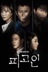 Various formats full hd from 240p 360p 480p 720p even 1080p. 49 Korean Dramas I Ve Watched Ideas Korean Drama Drama Kdrama