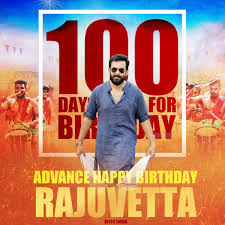 At 35, he is a leading young actor, who has left his imprints across the indian film industry. Trendy Tolly On Twitter Advance Happy Birthday To Rajuvetta Prithviofficial Prithvirajbdayin100days Prithvirajsukumaran Prithviraj Https T Co Vnie0yh7yn