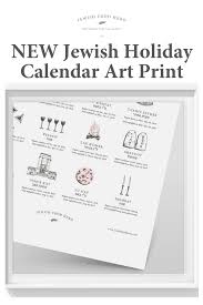 New Jewish Holiday Calendar Art Print 2020 2021 Year 5781 Etsy En 2020