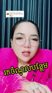 រកចំណូលចូលពីផ្ទះនៅកម្ពុជា