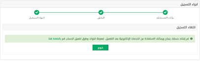 الأحوال المدنية