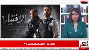 من هو الضابط زكريا يونس الذي يجسده كريم عبدالعزيز في الاختيار 2. 4uz4fi8fljchhm
