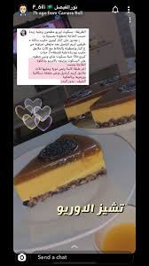 Pin By Jeon Aro On Arabic Food Arabic Food Food Desserts