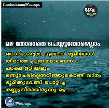 Malayalam Scraps Malayalam Quotes Malayalam Greetings Status Sms Wishes Malayalam Cover Photos Facebook Timeline Cover Photos Wallpaper My feelings will not be repressed. malayalam scraps malayalam quotes