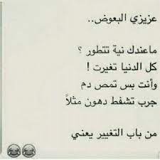 pin by sserty njo on all arabic fun quotes funny jokes quotes funny picture jokes