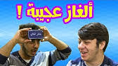 لأنه يدل على وجب القضاء على الناسي، مع سقوط الإثم ورفع الحرج عنه؛ فالعامد أولى. Ø®Ø§Ù„Ø¯ Ù…Ù‚Ø¯Ø§Ø¯ ÙŠØ¨ÙŠØ¹ Ø§Ù„ØªØ±Ù…Ø³ ÙˆØ§Ù„Ø§Ù„Ø¹Ø§Ø¨ Ø¨Ø´ÙˆØ§Ø±Ø¹ Ø§Ù„ÙƒÙˆÙŠØª I ÙˆØ­Ø¯Ø¯ Ù…ÙˆØ¹Ø¯ Ø¹Ø±Ø³ ÙˆÙ„ÙŠØ¯ Ù…Ù‚Ø¯Ø§Ø¯ Youtube