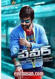 Power 2014 Telugu In Hd Einthusan Telugu Movies Online Telugu Movies Free Movies Online