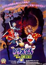 Grab weapons to do others in and supplies to bolster your chances of survival. Doraemon Nobita S Three Visionary Swordsmen Wikipedia