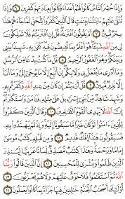 Read quran online with 15 lines quran pages. Aya 7 To 14 Surah Al Ahqaf English Translation Of The Meaning