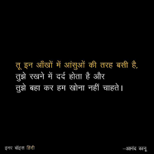 Shayari Deep Words Hindi Quotes Quotations Words Quotes